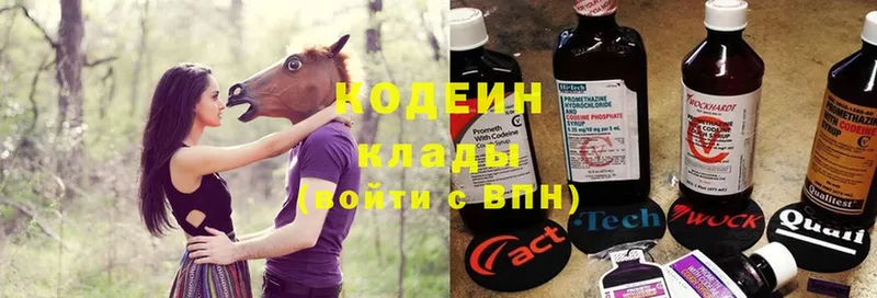 Кодеин Purple Drank  Кола 