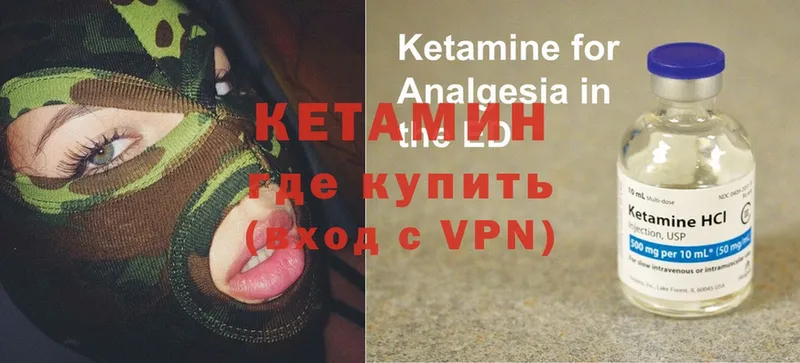 Кетамин ketamine  Кола 