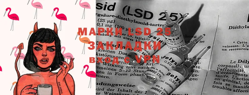 LSD-25 экстази кислота  закладки  Кола 